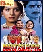 Mrityudand 1997 song download